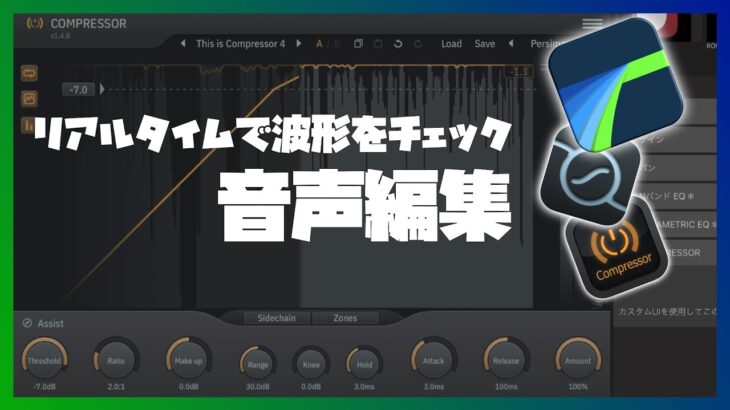 【LumaFusion】音声編集の手順｜イコライザーとコンプレッサーのプラグインを使用