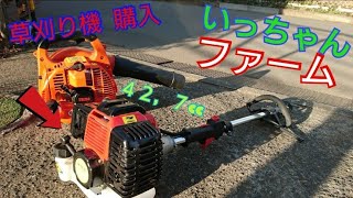 （中国製）草刈り機  MT４３０レビュー動画  Amazonで購入果たして、長持ちするなw