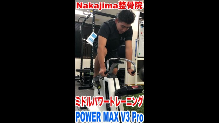 パワーマックスミドルパワートレーニング:エアロバイク®POWER MAX V3 Pro（パワーマックス V3 プロ）
