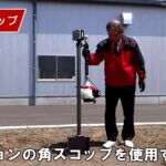 杭打ち作業の省力化にとっても便利な杭打機 RP-040M