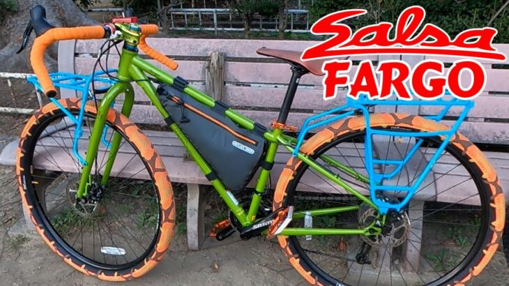 【愛車紹介】派手な自転車はセガボンのしるし？SALSACYCLES FARGOは乗りやすいアドベンチャーバイクです