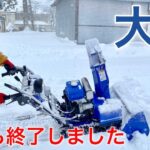 大雪のため、今年の狩猟は終了しました。　除雪機　YAMAHA　ヤマハ　YT660EDJ　田舎暮らし