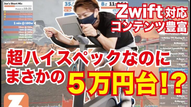 Zwift対応でまさかの5万円台！？コンテンツ豊富のフィットネスバイクがガチ推せる！【最新レビュー・クラウドファンディング】『RENPHO AI スマートバイク』