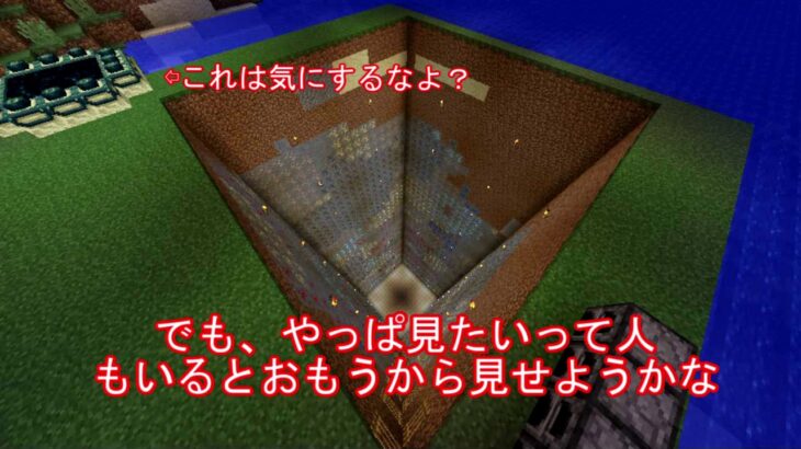 [minecraft]なにかがおかしいマインクラフトpart2「穴掘り」