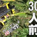 危険な法面の草刈りが”効率”良く”安全”ラジコン草刈機spider 2SGS