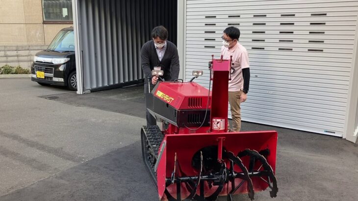 冬に備えて　　除雪機の試運転