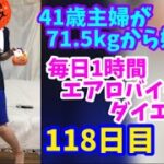 毎日1時間エアロバイクダイエット118日目！可愛いカボチャ達💛