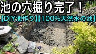 スコップで3トン分の土を掘りきる。