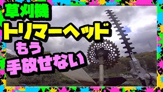 【草刈り機】畑のバリカン 飛散ナシ 格安ヘッジトリマーが凄い!! Amazing!HedgeBrushGrassCutter