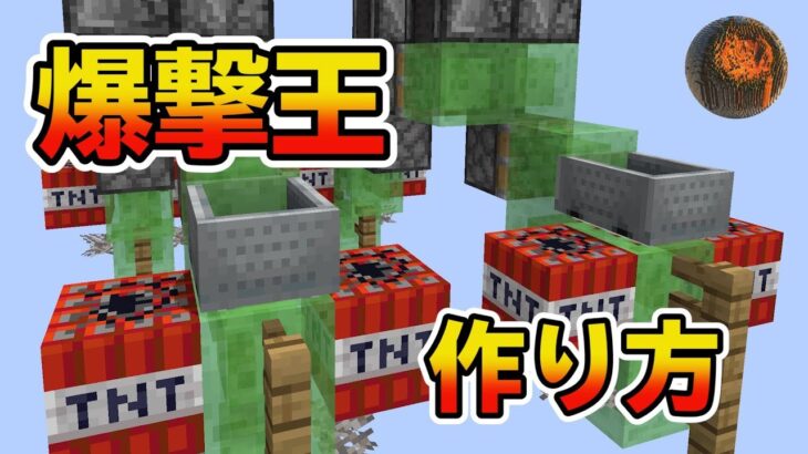 【マインクラフト】驚異の自動堀り すぎぱも式掘削マシンの作り方 CBW アンディマイクラ (Minecraft JE 1.14.4)