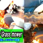 Chip saw/Grass mower 草刈り機、チップソー研磨