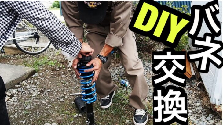 【DIY】新型ミライース-スプリングコンプレッサー無しでバネ交換？！アライメント調整もやってみた！