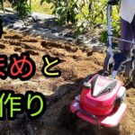 【家庭菜園】Honda耕運機こまめ一緒に土作りしました。