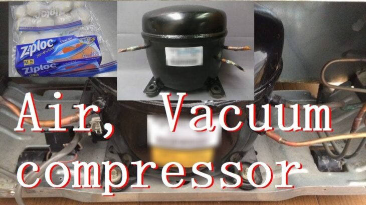 【冷蔵庫コンプレッサー】冷凍食品フリーザーバックを真空に How to make air compressor and vacuum compressor Of a refrigerator