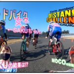 ロードバイクレース!!【ロードバイク女子の本気＆MOCOの今年最後のレース!!サイクルジャンボリー2021】