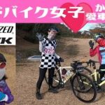 【ロードバイク女子愛車チェック】【SPECIALIZED🚴TREK】