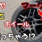 【検証動画】ホイルスピンでホイールとタイヤが空回りするかやってみたWhether  there is spinning in between wheel and tire after drifting