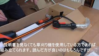 エンジンの草刈り機が不調でございまして遂に電動草刈り機を買いました！この動画がエンジン機最後の動画になるかもね。