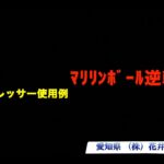 エアーコンプレッサー逆転 コンクリートポンプ（株）花井ワークス