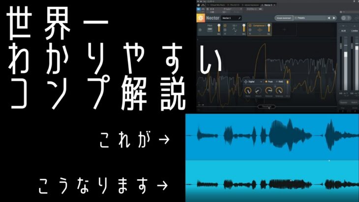 友人にコンプレッサーを解説したら世界一分かりやすかったので動画にしてみた
