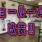 【草刈機　陳列】ショールーム改装　草刈機　刈払機　農機具　農機具屋