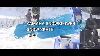 ヤマハ除雪機yt-660とスノースケートでレール