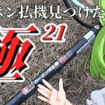 2021年12月14日　農作業日誌　カーボン草刈り機とパソコンチェアと豆育てよう　VOICEVOX解説