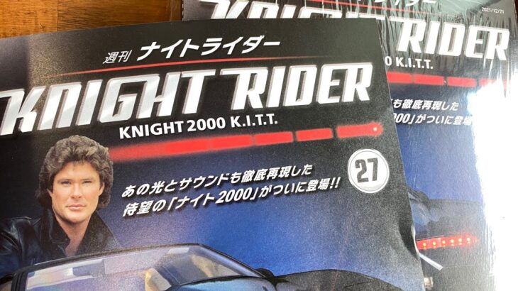 【ライブ】ナイトライダー27号エアーコンプレッサーの組み立てタービン接続デアゴスティーニ