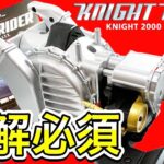 【デアゴスティーニ】ナイトライダーをつくる第27号レビュー　エアーコンプレッサー【DeAGOSTINI】1/8 KNIGHT RIDER KNIGHT2000 K.I.T.T.