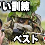 【１位はダントツ〇〇！】陸上自衛隊でキツかった訓練ベスト5（一般隊員編）