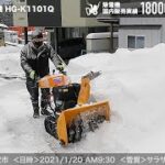 家庭用 除雪機 自走式 エンジン式 【雪質：サラサラ雪】岩手県滝沢市 クローラー式 除雪幅70cm 除雪高50cm 11馬力 最大投雪15m／HG-K1101Q【1年保証】／HAIGE（ハイガー）