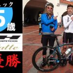 エアロロードバイク「BH」で準優勝してしまう15歳ネギトロ君を愛車チェック！！
