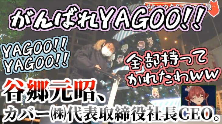 クリスマスに自らエアロバイクにまたがるカバー㈱CEO・YAGOO氏【ホロライブ切り抜き】