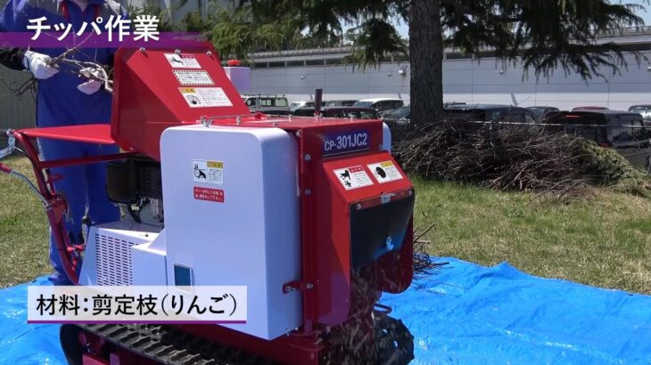 山本製作所＜粉砕機CP-301JC2＞作業実演