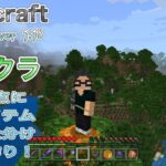 【 マイクラ LIVE 】#5 穴掘り新拠点作り！全アイテム自動仕分け機倉庫を作る！！【Minecraft】 2021.12.25