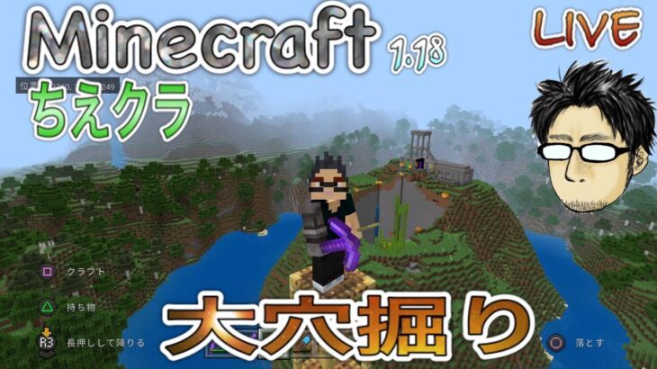 【 マイクラ LIVE 】#56 寒波でも穴掘り新拠点作り！全アイテム自動仕分け機倉庫を作る！！【Minecraft】 2021.12.26