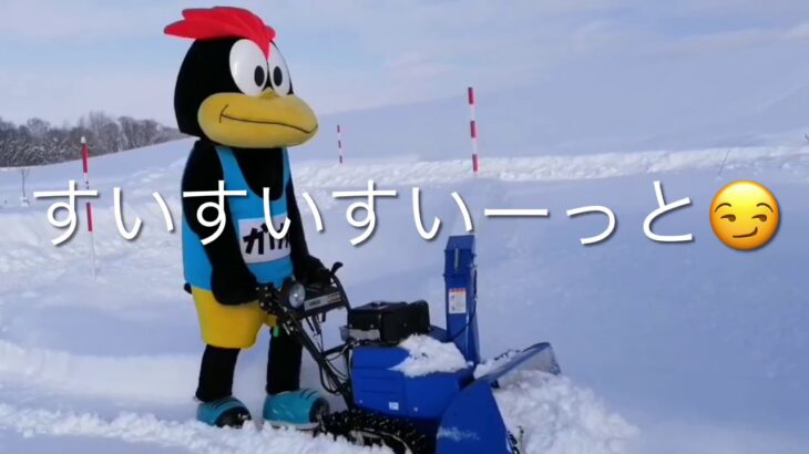 かけ丸くん 除雪機に初挑戦 Long Ver