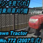 【オレのマシンを見てくれ】アメリカ製乗用草刈り機MTD Lawn Mower  Model No.13AM772F700 15.5馬力！(2007年式) #MTD #Tractor