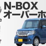 【修理】ホンダ・N-BOX エアコンコンプレッサーをオーバーホール！！【JF1/JF2】【OVERHAUL】