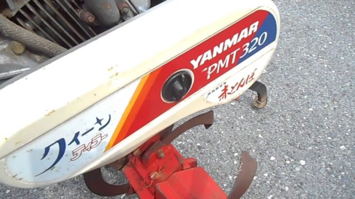 ヤンマー　YANMAR　エンジン管理機　管理機　耕運機　耕うん機　農用トラクタ　歩行型　ガソリンエンジン　GA90SK　PMT320　動作確認動画