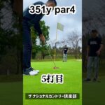 ゴルフ上手くなりたい、、！ありがとうチッパー！【ゴルフ初心者】par4/ラウンド/golf/골프/ザナショナルカントリー倶楽部千葉