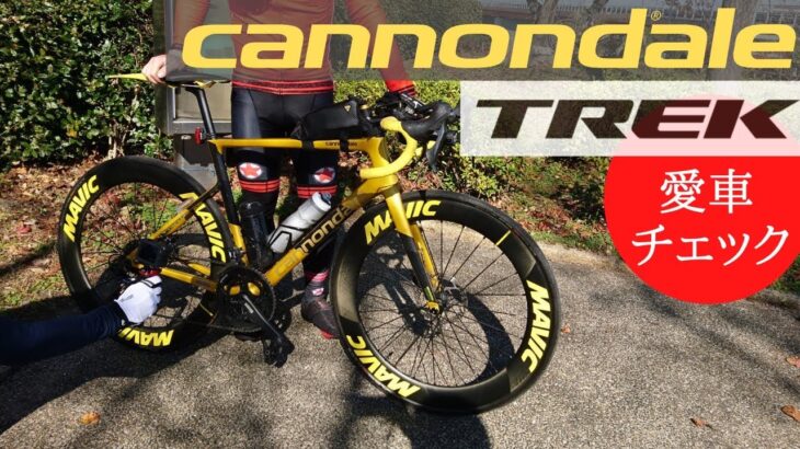 【愛車チェック🚴trek🚴Cannondale】さくらであい館のサイクルイベントにて