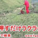 モップ式草刈り機