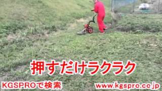 モップ式草刈り機