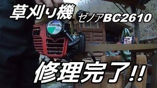 【秘密基地】草刈り機修理