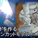 ジャンク草刈り機のエンジンカットモデル　スタンドを作る