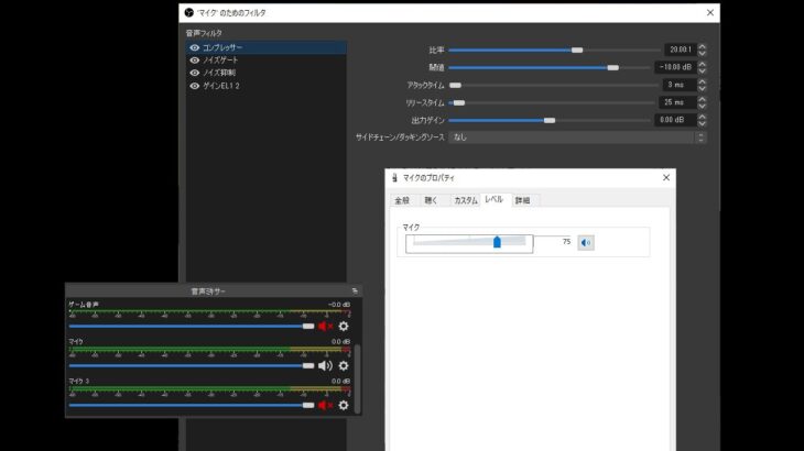 ゲーム実況の音質を改善する　コンプレッサーの最適な使い方