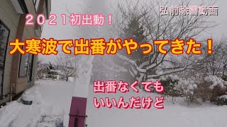 いよいよ稼働！我が家の除雪機！