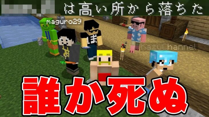 【マイクラ】カズワールドメンバー集合！直下堀りだけで『豪邸』を建築しようとした結果www【カズクラコラボ2020#50】【ドズぼん】