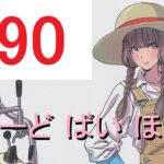 【1/20いなほ with ホンダF90】ホンダの耕運機 F90を作る【プラモデル制作】